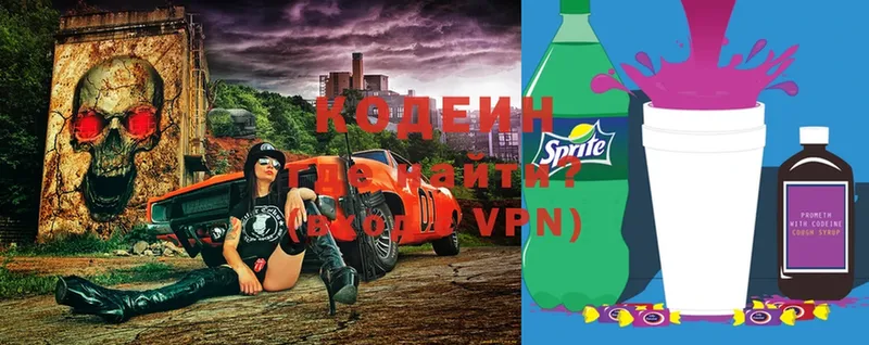 Кодеиновый сироп Lean Purple Drank  мега сайт  Кольчугино 